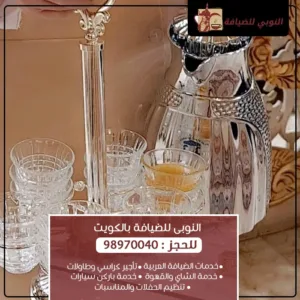 تجهيز أفراح مبارك الكبير