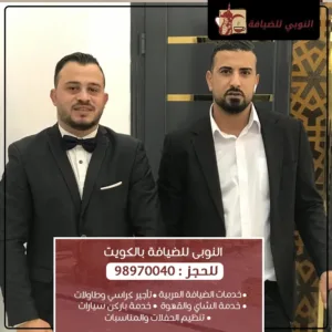 صبابين في الجهراء