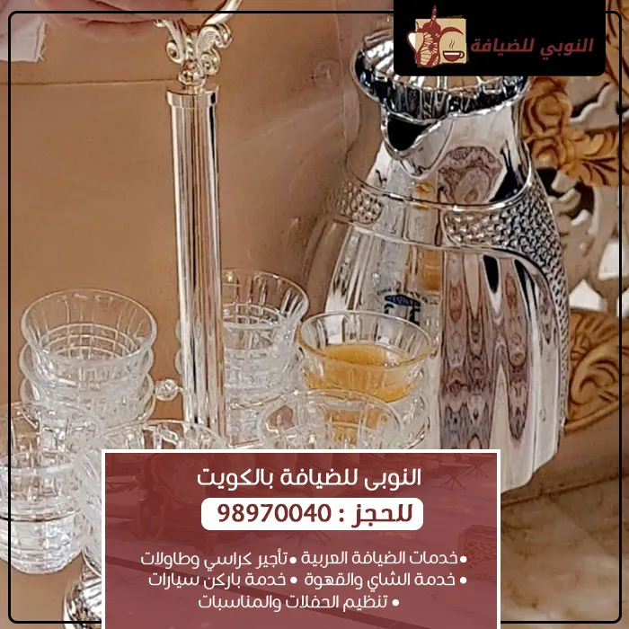 تجهيز أفراح مبارك الكبير
